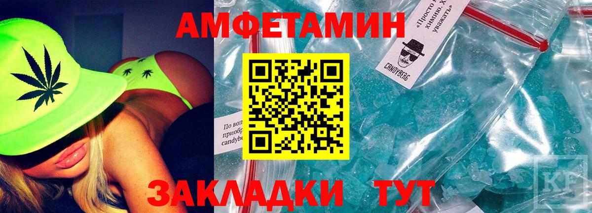 АМФЕТАМИН 97%  Амфетамин  Ачинск  Вход с VPN  АМФ 