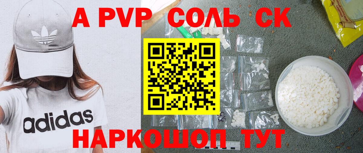 A-PVP СК Ачинск