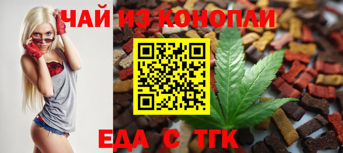 Canna-Cookies марихуана  Вход с VPN  Ачинск 