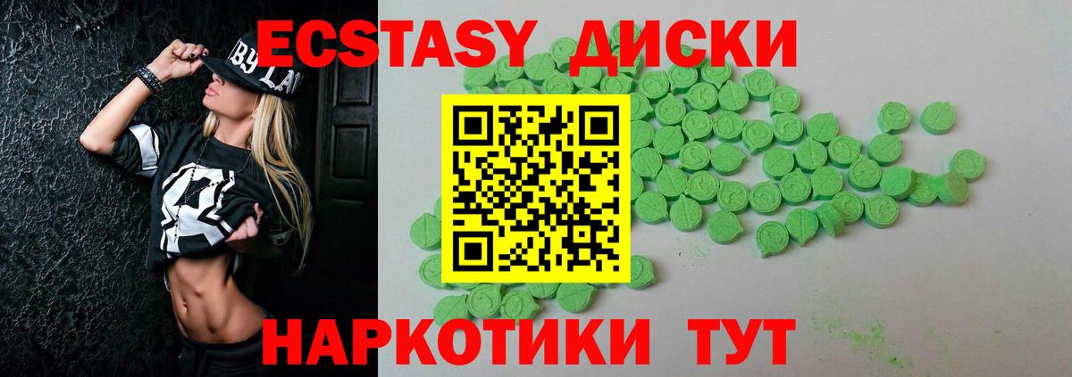 Ачинск  ЭКСТАЗИ  Вход с VPN  ЭКСТАЗИ Philipp Plein  Ecstasy таблы 