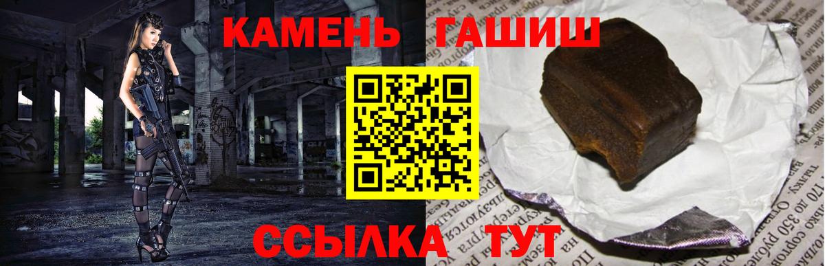 Ачинск  ГАШИШ Изолятор  Вход с VPN 