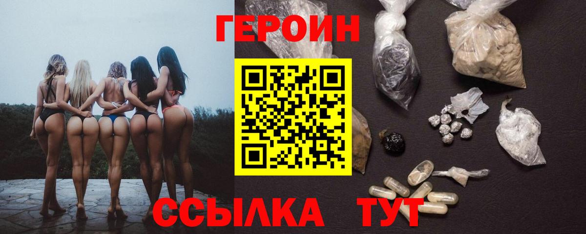 Героин гречка Ачинск