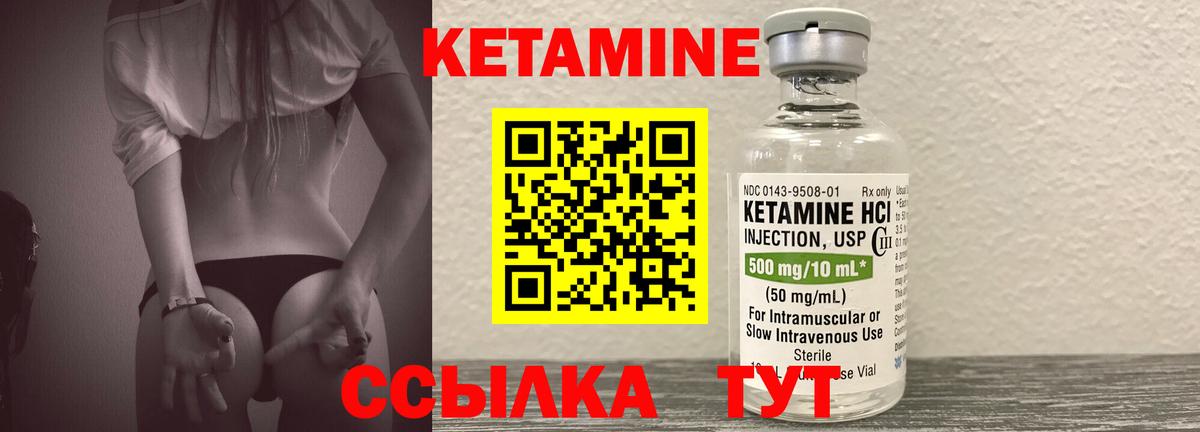 КЕТАМИН VHQ  Вход с VPN  Ачинск 