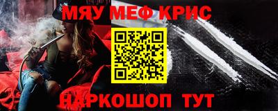 мефедрон VHQ Апрелевка