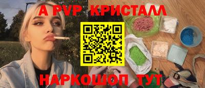 гидра Апшеронск