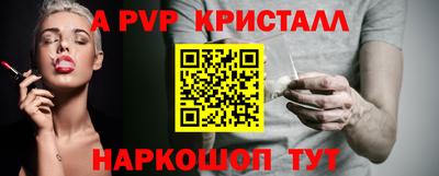 гидра Апшеронск
