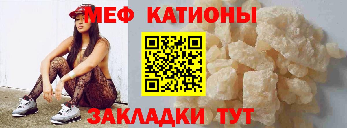 МЕФ кристаллы Ачинск