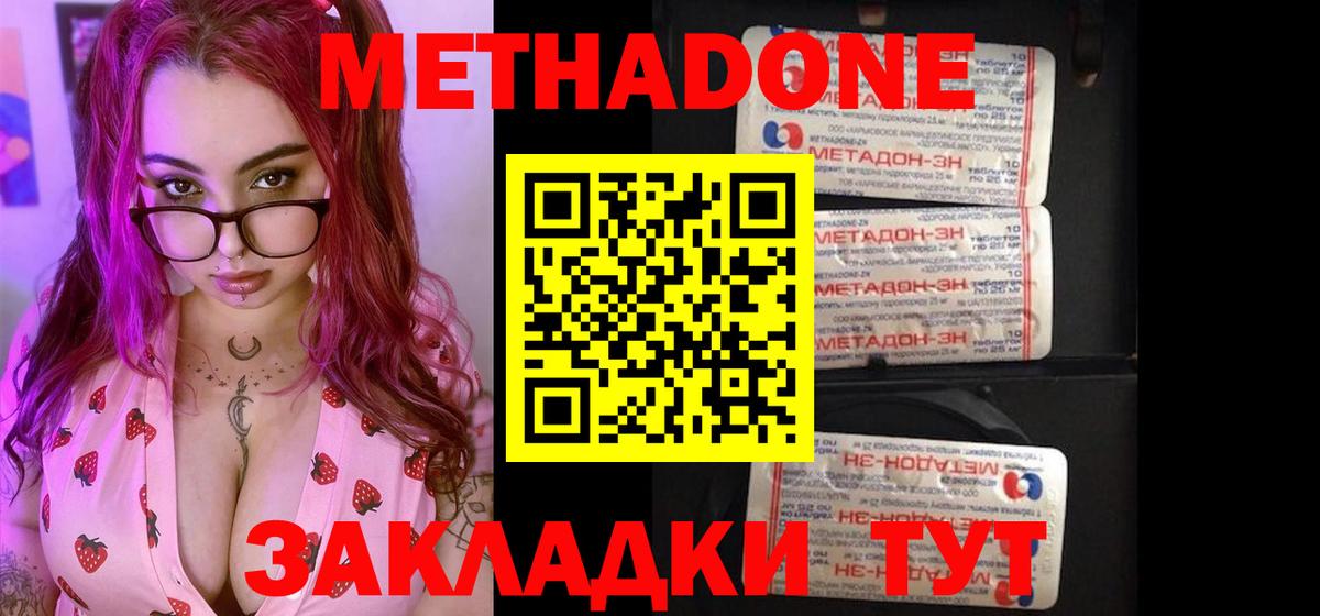 Ачинск  Метадон мёд  Вход с VPN  МЕГА ссылки  Метадон белоснежный 
