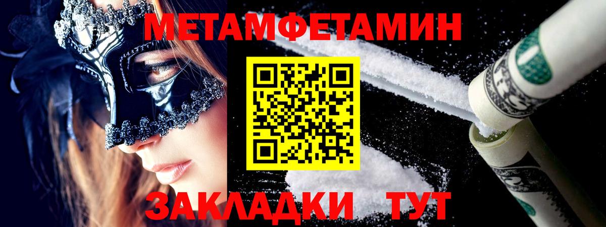 Первитин Декстрометамфетамин 99.9% Ачинск