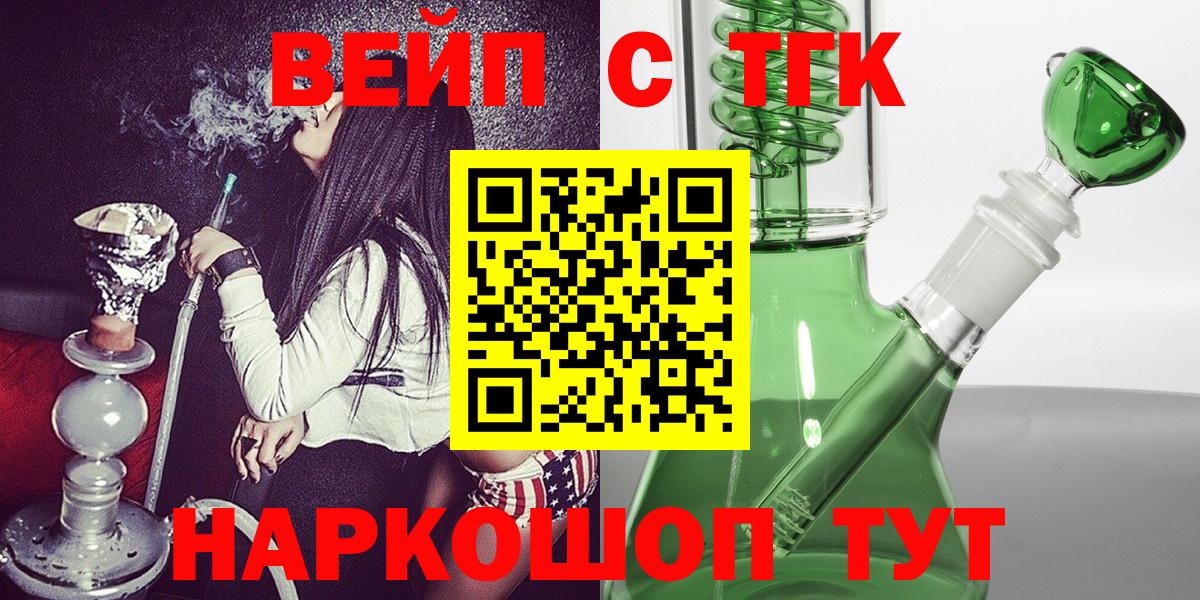 Ачинск  Дистиллят ТГК жижа  Дистиллят ТГК вейп с тгк  Вход с VPN 