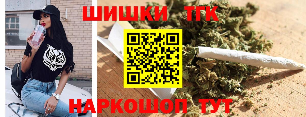 Конопля семена  МАРИХУАНА план  Ачинск  Каннабис Ganja  Вход с VPN 